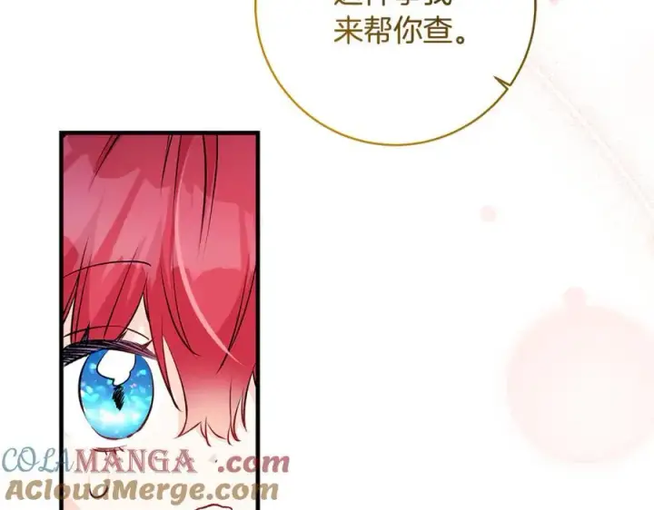 漫画《一切都在孩子脚下》第62话 抚慰心灵的歌曲第33张图