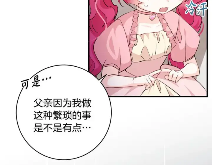 漫画《一切都在孩子脚下》第62话 抚慰心灵的歌曲第35张图