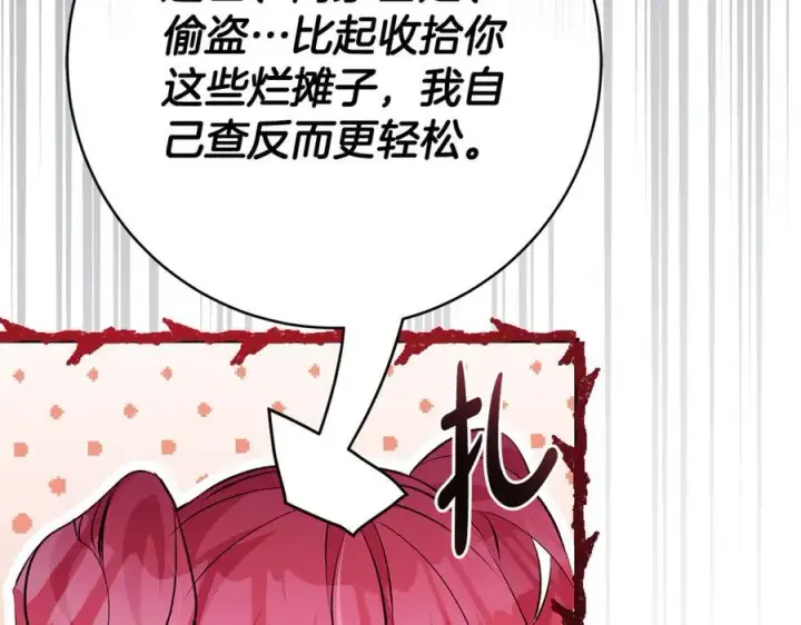 漫画《一切都在孩子脚下》第62话 抚慰心灵的歌曲第38张图