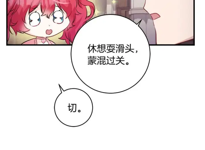 漫画《一切都在孩子脚下》第62话 抚慰心灵的歌曲第42张图