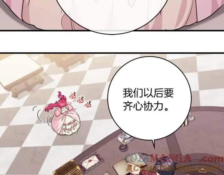 漫画《一切都在孩子脚下》第62话 抚慰心灵的歌曲第49张图
