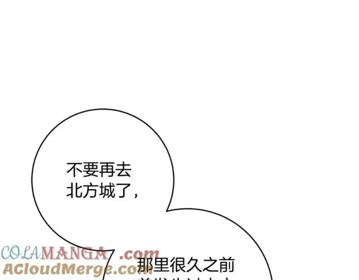 漫画《一切都在孩子脚下》第62话 抚慰心灵的歌曲第61张图