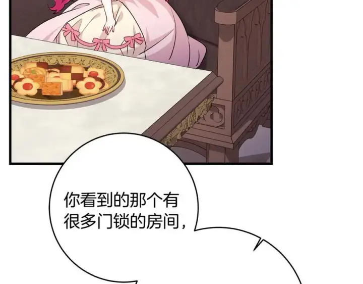 漫画《一切都在孩子脚下》第62话 抚慰心灵的歌曲第63张图
