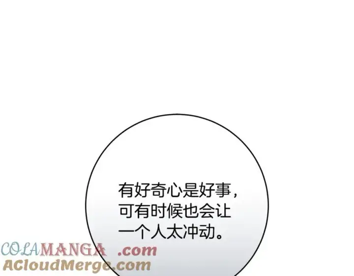 漫画《一切都在孩子脚下》第62话 抚慰心灵的歌曲第65张图