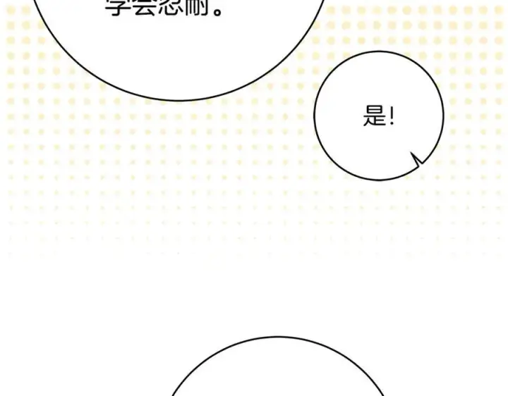 漫画《一切都在孩子脚下》第62话 抚慰心灵的歌曲第70张图