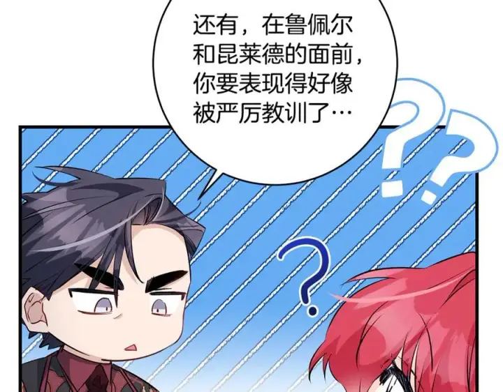 漫画《一切都在孩子脚下》第62话 抚慰心灵的歌曲第71张图
