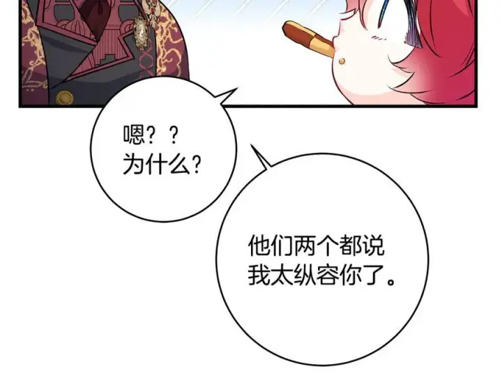 漫画《一切都在孩子脚下》第62话 抚慰心灵的歌曲第72张图