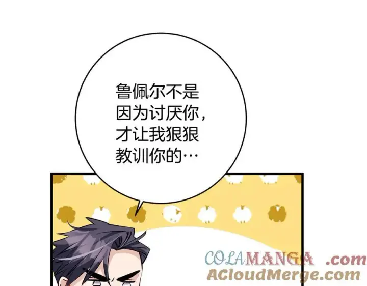 漫画《一切都在孩子脚下》第62话 抚慰心灵的歌曲第73张图