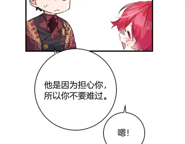 漫画《一切都在孩子脚下》第62话 抚慰心灵的歌曲第74张图