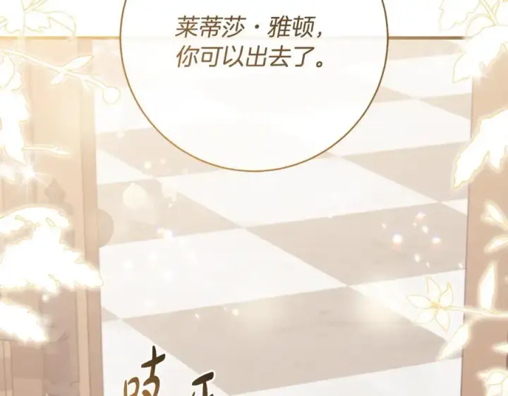 漫画《一切都在孩子脚下》第62话 抚慰心灵的歌曲第76张图