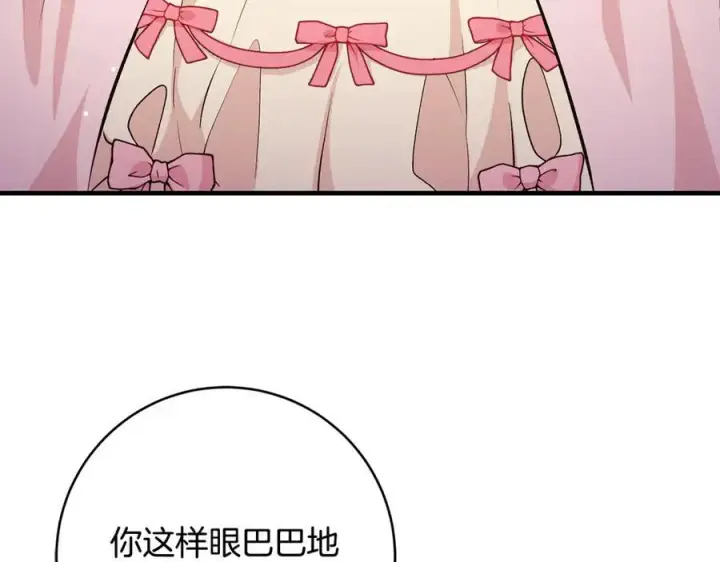漫画《一切都在孩子脚下》第62话 抚慰心灵的歌曲第8张图