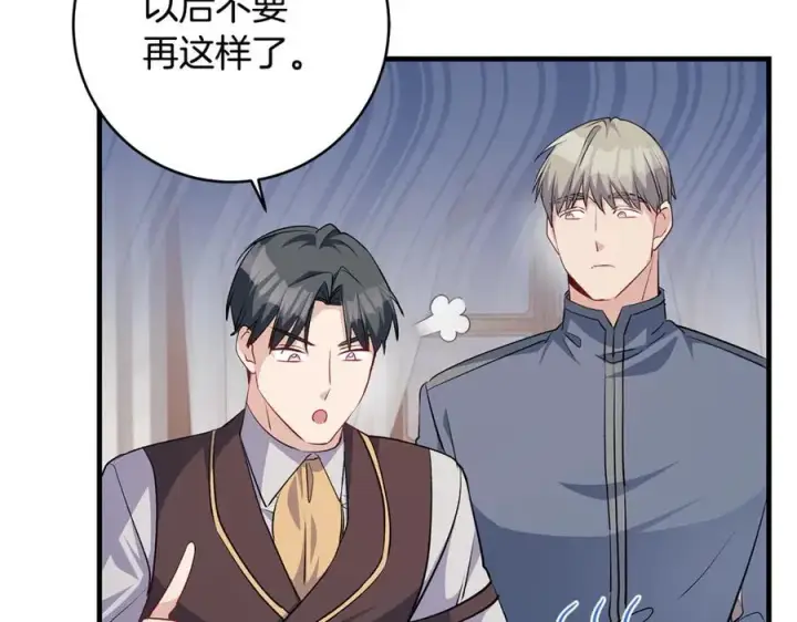 漫画《一切都在孩子脚下》第62话 抚慰心灵的歌曲第82张图