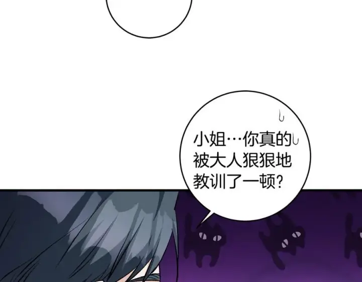 漫画《一切都在孩子脚下》第62话 抚慰心灵的歌曲第84张图