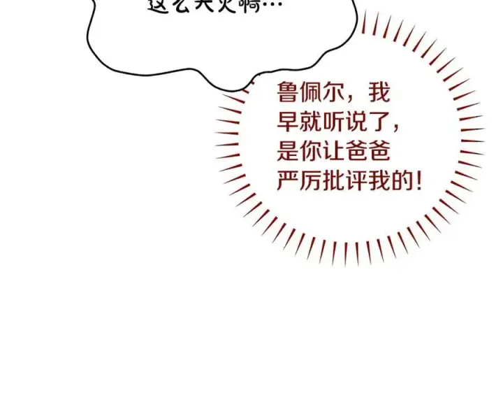 漫画《一切都在孩子脚下》第62话 抚慰心灵的歌曲第86张图