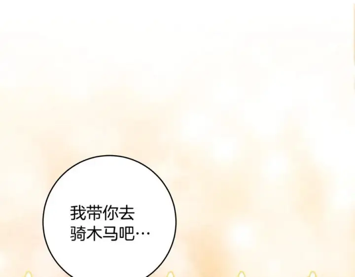 漫画《一切都在孩子脚下》第62话 抚慰心灵的歌曲第87张图