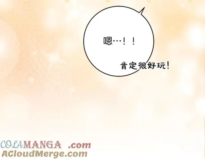 漫画《一切都在孩子脚下》第62话 抚慰心灵的歌曲第89张图