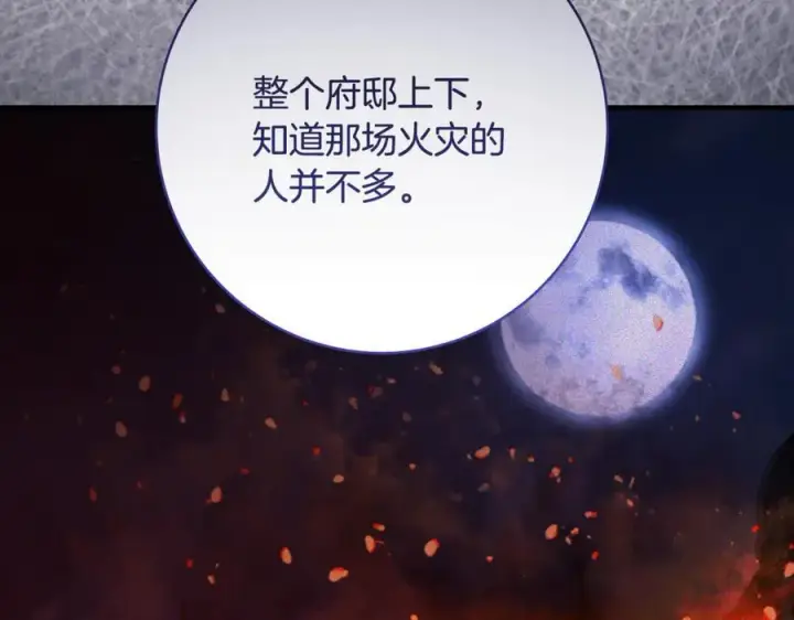 漫画《一切都在孩子脚下》第62话 抚慰心灵的歌曲第96张图
