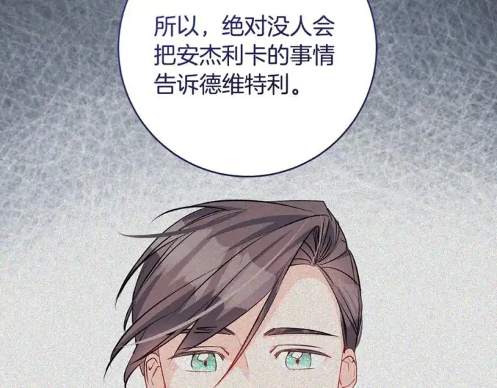 漫画《一切都在孩子脚下》第62话 抚慰心灵的歌曲第99张图