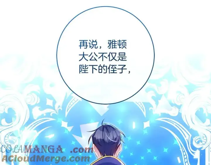 《一切都在孩子脚下》第63话 一颗小小的心脏图101