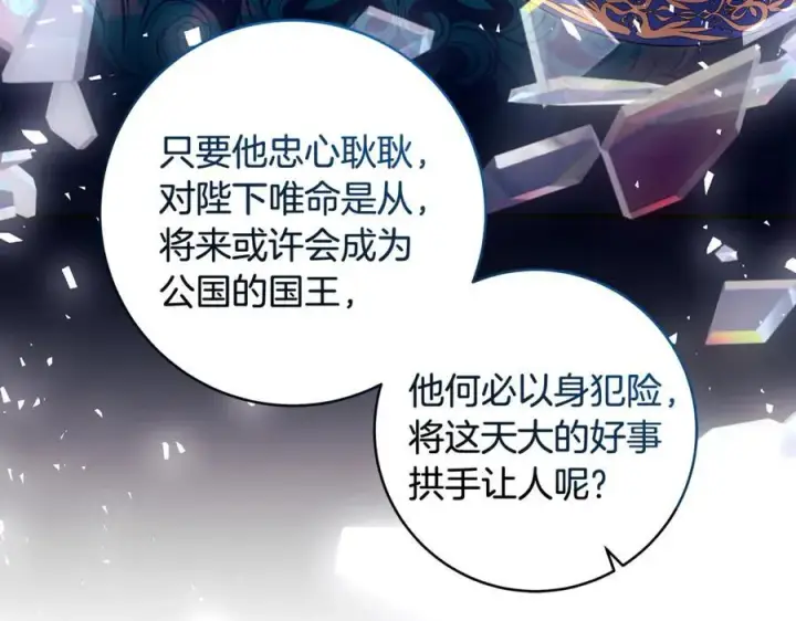 《一切都在孩子脚下》第63话 一颗小小的心脏图104