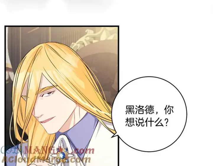 《一切都在孩子脚下》第63话 一颗小小的心脏图105