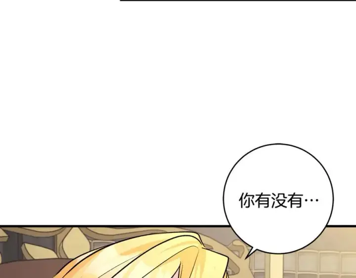 《一切都在孩子脚下》第63话 一颗小小的心脏图108