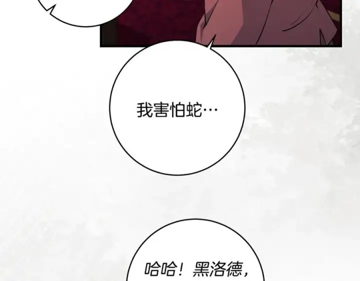 《一切都在孩子脚下》第63话 一颗小小的心脏图115