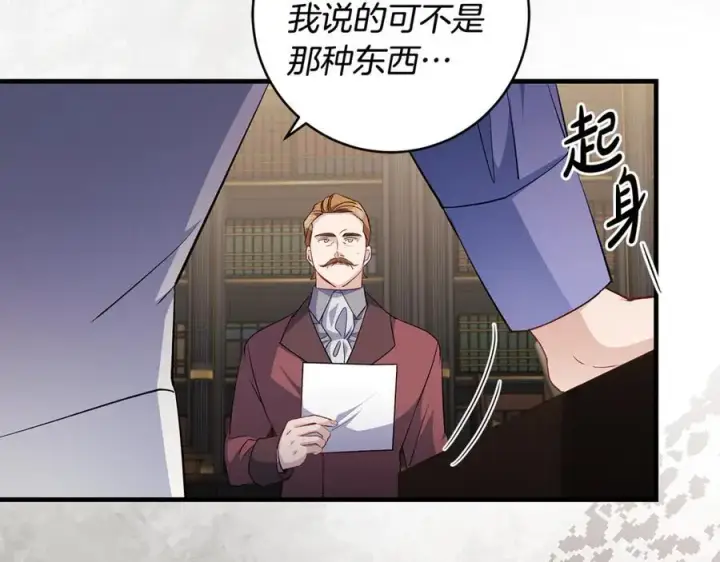 《一切都在孩子脚下》第63话 一颗小小的心脏图116