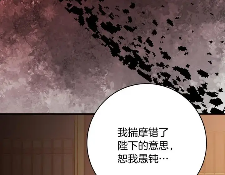 《一切都在孩子脚下》第63话 一颗小小的心脏图122