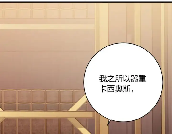 《一切都在孩子脚下》第63话 一颗小小的心脏图126