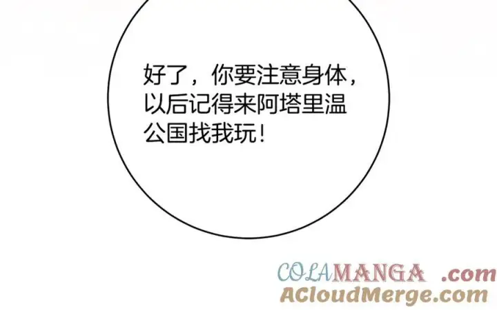 《一切都在孩子脚下》第63话 一颗小小的心脏图13