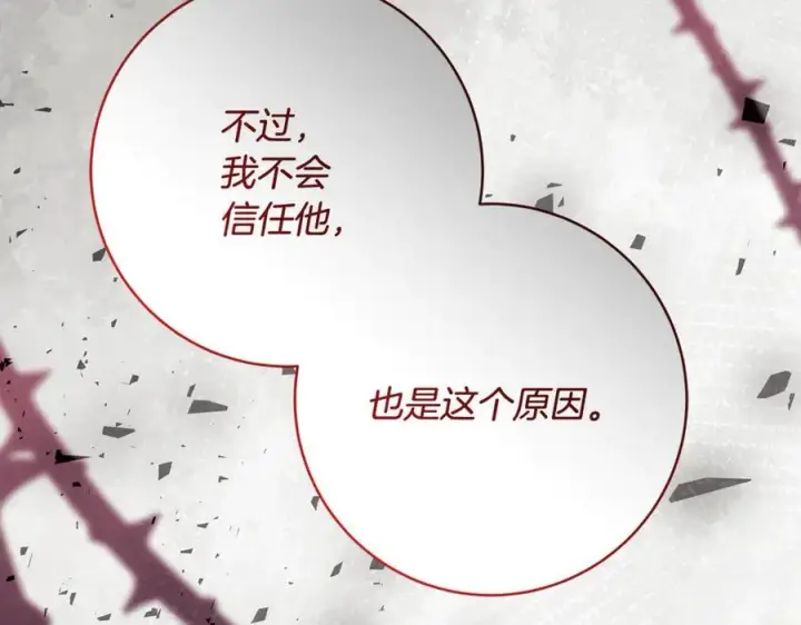 《一切都在孩子脚下》第63话 一颗小小的心脏图130