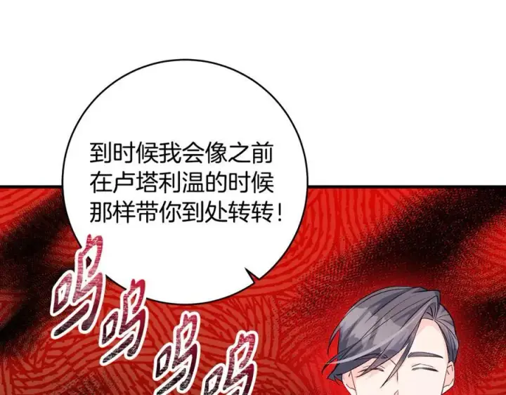 《一切都在孩子脚下》第63话 一颗小小的心脏图14