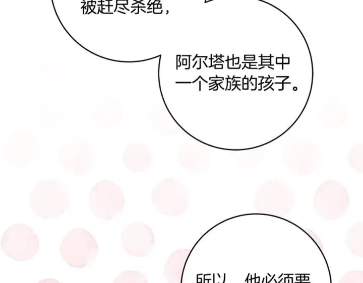 《一切都在孩子脚下》第63话 一颗小小的心脏图160