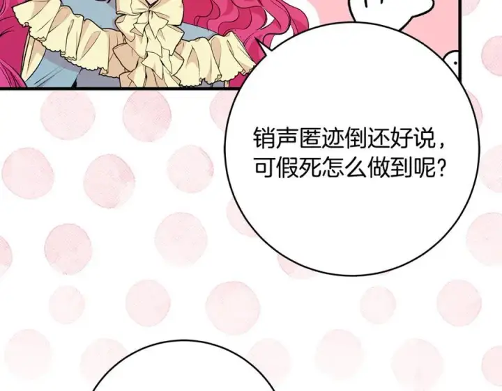 《一切都在孩子脚下》第63话 一颗小小的心脏图162