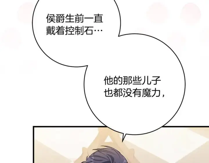 《一切都在孩子脚下》第63话 一颗小小的心脏图163