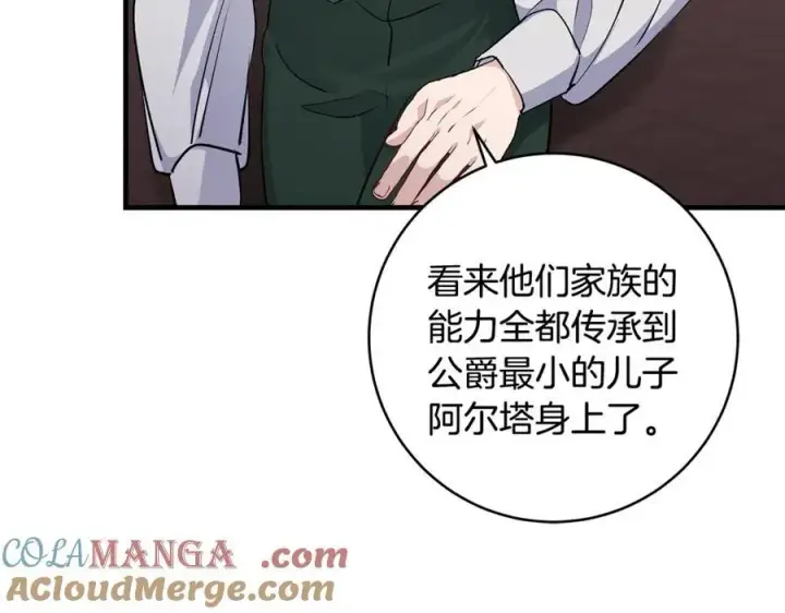 《一切都在孩子脚下》第63话 一颗小小的心脏图165