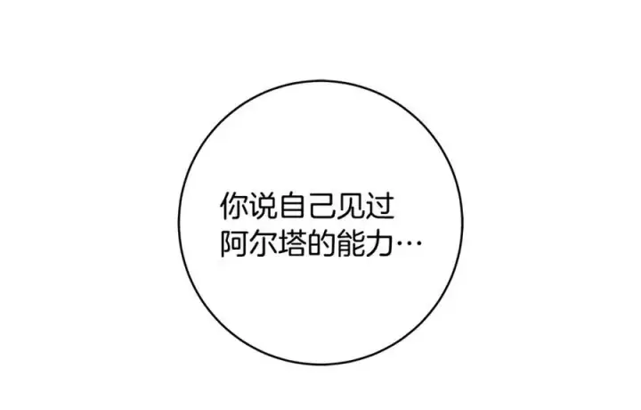 《一切都在孩子脚下》第63话 一颗小小的心脏图166