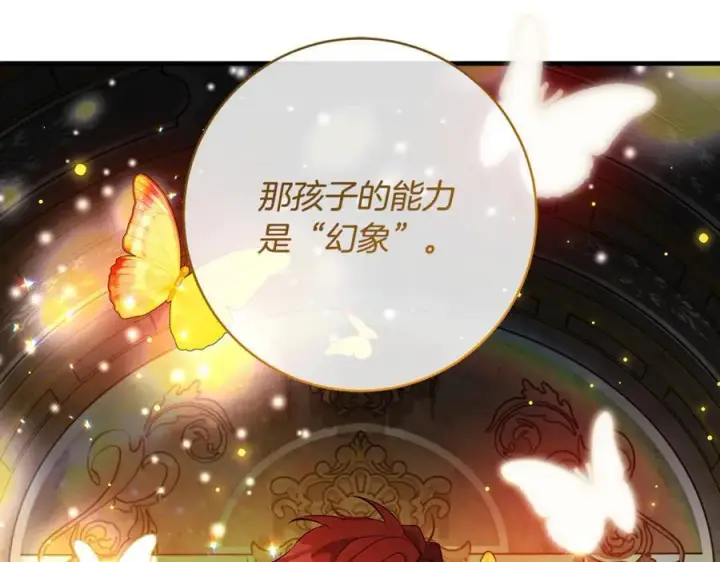 《一切都在孩子脚下》第63话 一颗小小的心脏图167