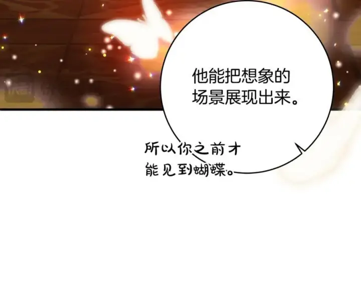 《一切都在孩子脚下》第63话 一颗小小的心脏图170
