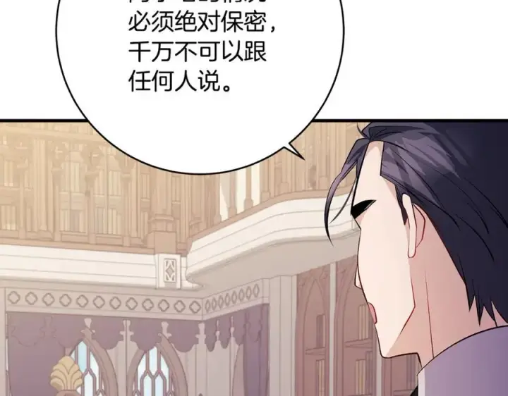 《一切都在孩子脚下》第63话 一颗小小的心脏图172