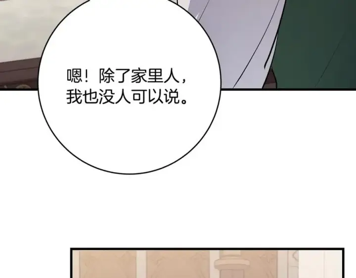 《一切都在孩子脚下》第63话 一颗小小的心脏图174