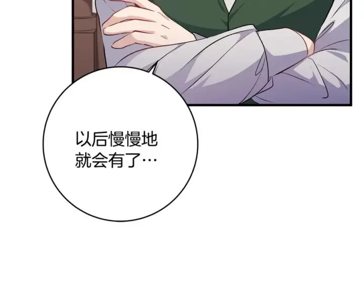 《一切都在孩子脚下》第63话 一颗小小的心脏图176