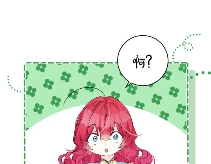《一切都在孩子脚下》第63话 一颗小小的心脏图178