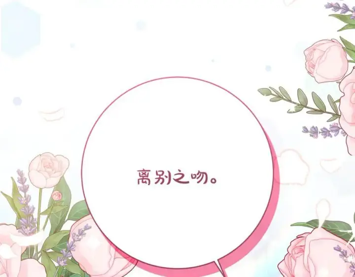 《一切都在孩子脚下》第63话 一颗小小的心脏图18