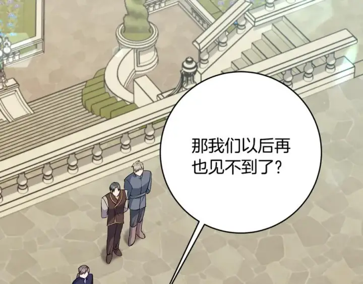 《一切都在孩子脚下》第63话 一颗小小的心脏图2