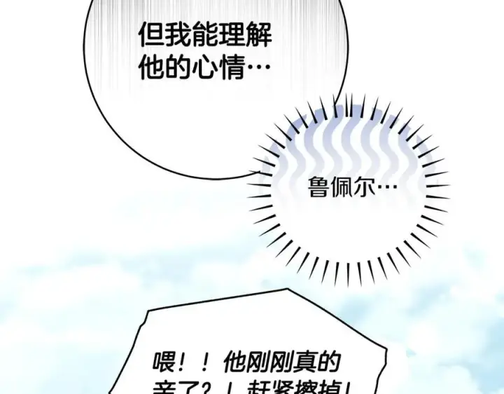 《一切都在孩子脚下》第63话 一颗小小的心脏图36