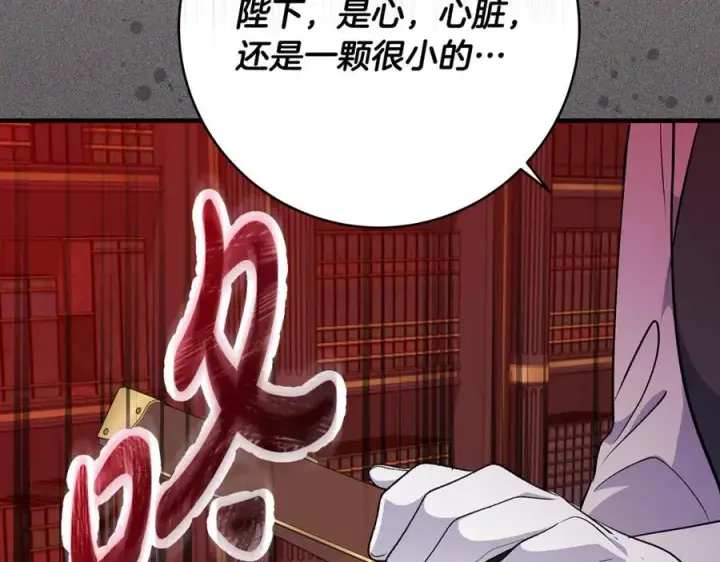 《一切都在孩子脚下》第63话 一颗小小的心脏图58