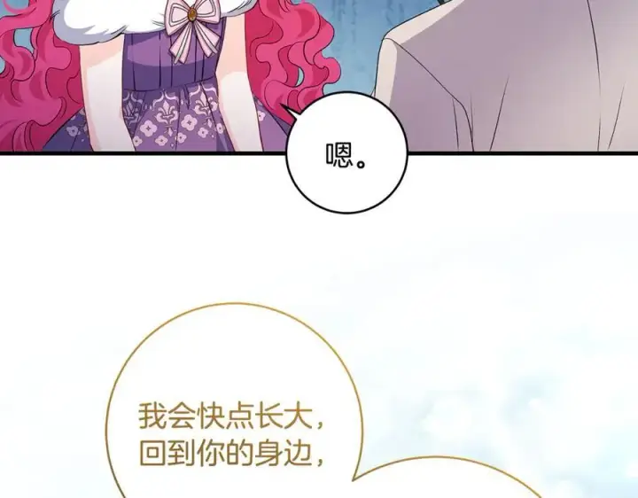 《一切都在孩子脚下》第63话 一颗小小的心脏图7