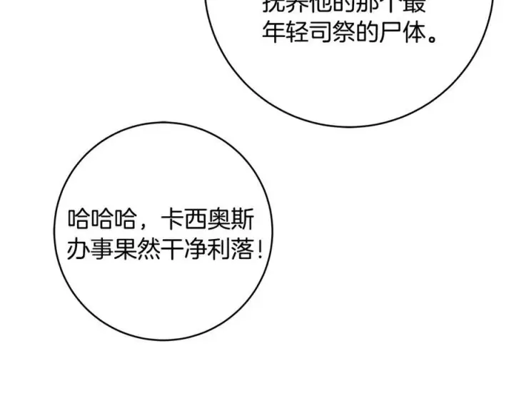 《一切都在孩子脚下》第63话 一颗小小的心脏图71